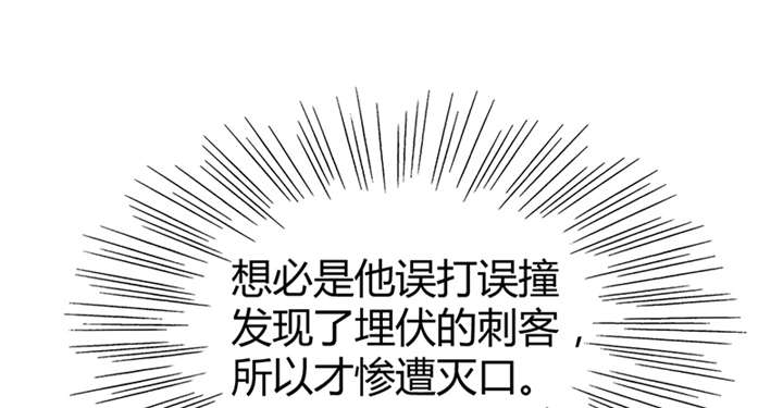 寡人有疾其名相思下拉式漫画,第13章：叔侄关系，男女有别4图