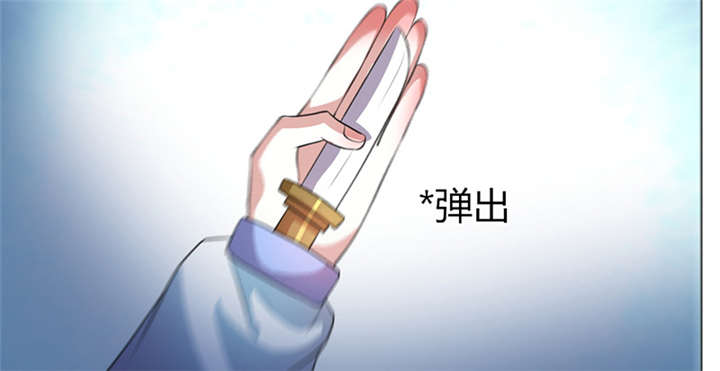 寡人有疾其名相思第一季免费看漫画,第11章：英雄救美被刀砍…4图