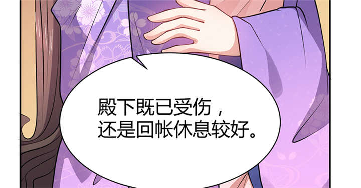 寡人有疾其名相思下拉式漫画,第13章：叔侄关系，男女有别4图