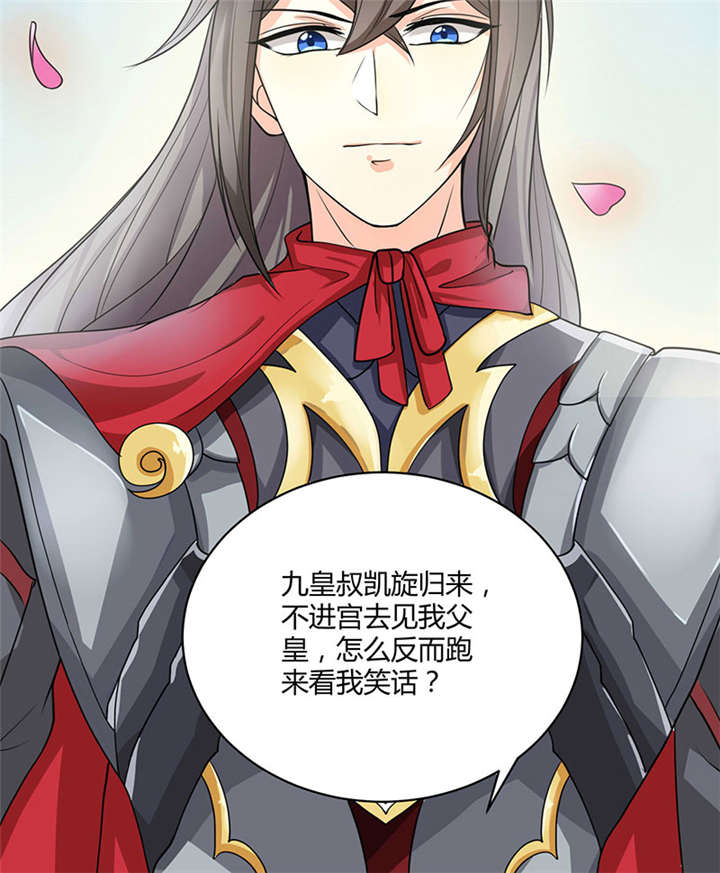 名为相思漫画,第1章：嫡公主又死驸马了2图