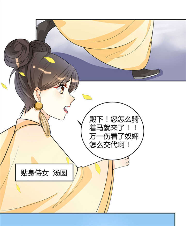 名为相思漫画,第1章：嫡公主又死驸马了3图