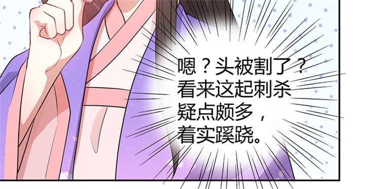 寡人有疾其名相思结局漫画,第14章：把衣服脱了1图