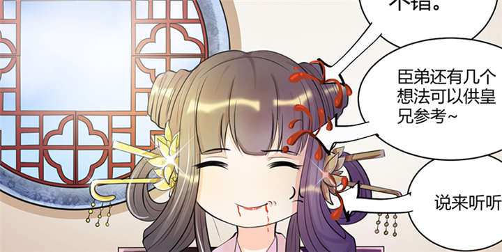 寡人有疾其名相思结局好吗漫画,第7章：我心里有人了啊5图