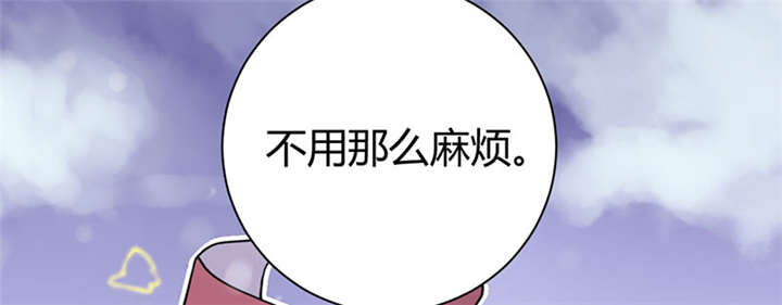 寡人有疾其明相思漫画,第3章：纳夫？不存在的2图