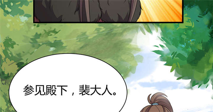 名为相思漫画,第17章：案发现场4图