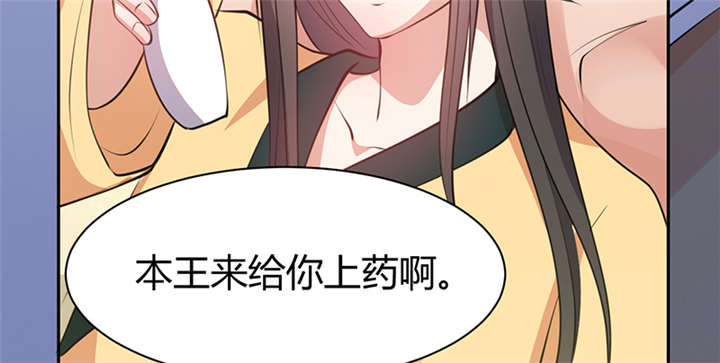 寡人有疾其名相思解读漫画,第14章：把衣服脱了4图