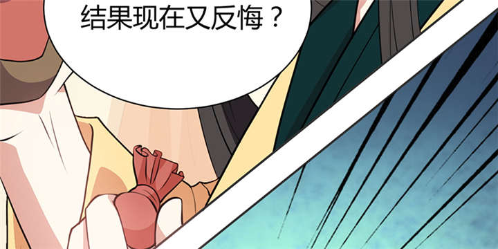 寡人有疾其名相思哪里可以听书漫画,第15章：舍不得本王的吻？1图