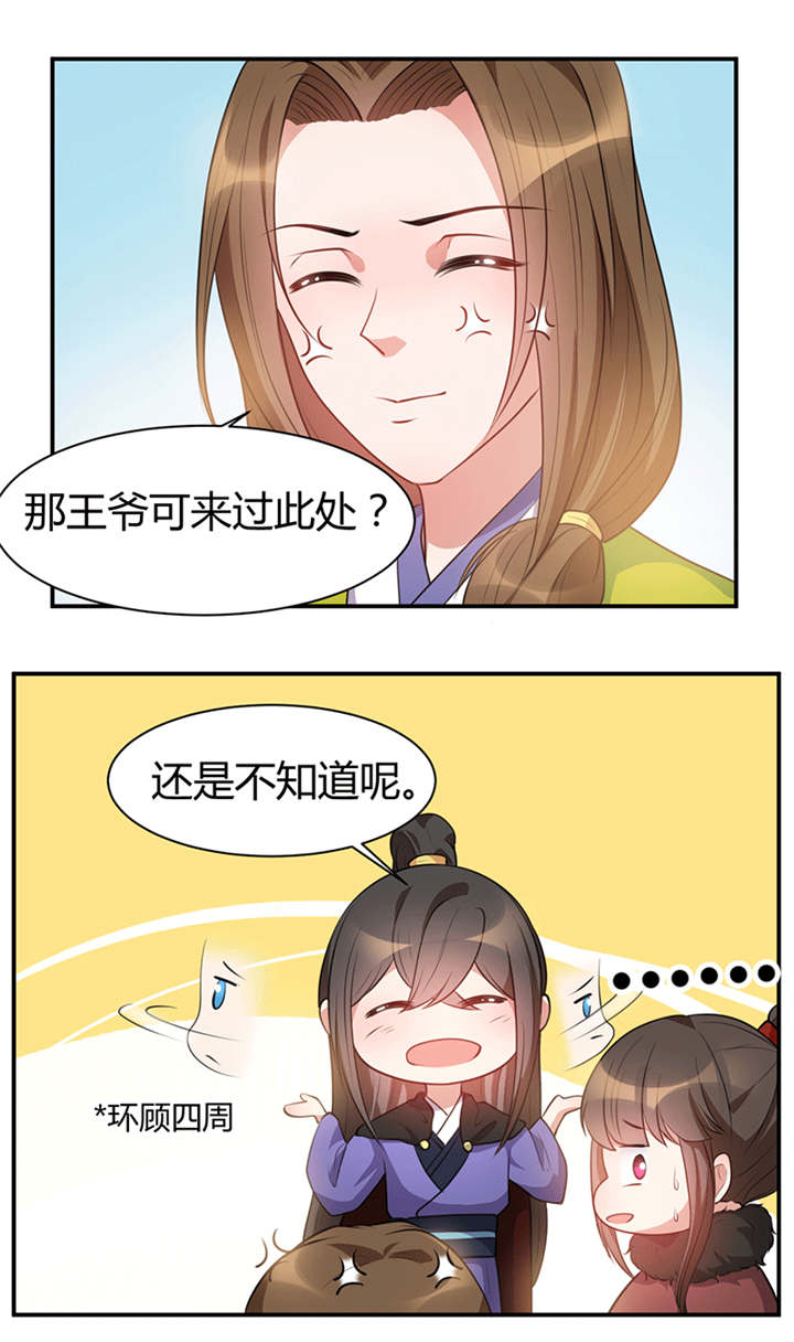 寡人有疾，其名相思漫画,第19章：乖...手放开4图
