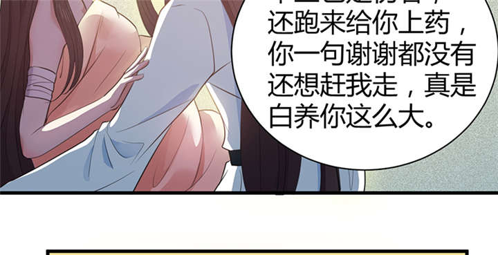 寡人有疾其名相思第一集漫画,第15章：舍不得本王的吻？1图