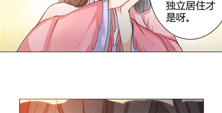 其名相思动漫免费观看全集第一季漫画,第5章： 赖在东宫的皇叔5图