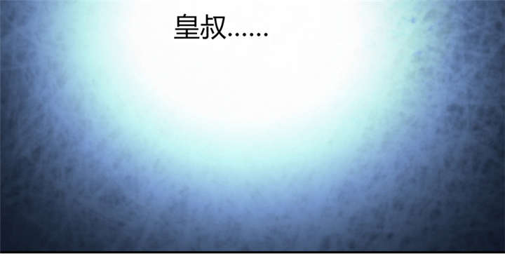 寡人有疾其名相思小说下载漫画,第11章：英雄救美被刀砍…3图