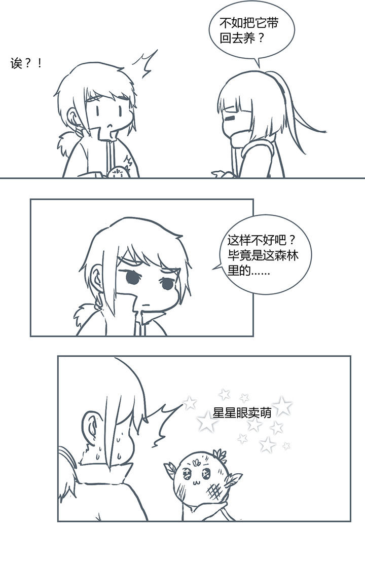 山中的竹子漫画,第232章：2图
