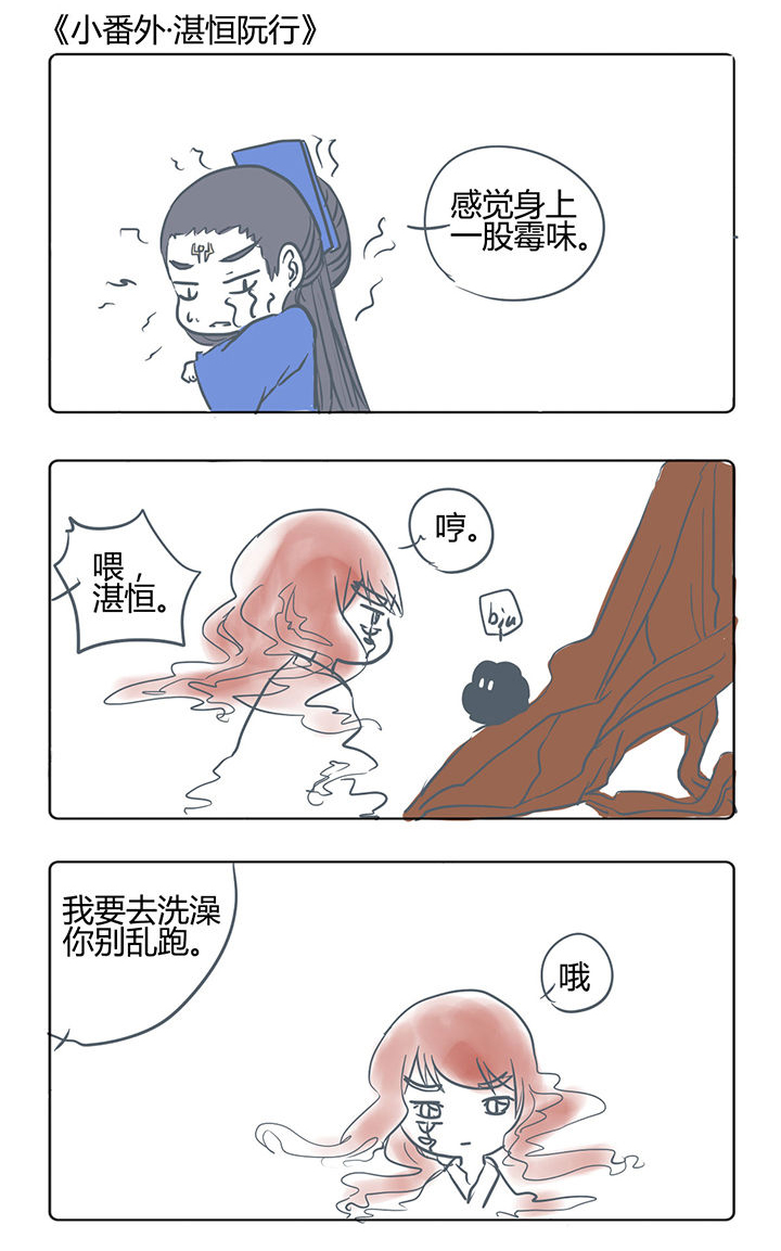 山间一棵竹子精漫画,第169章：3图