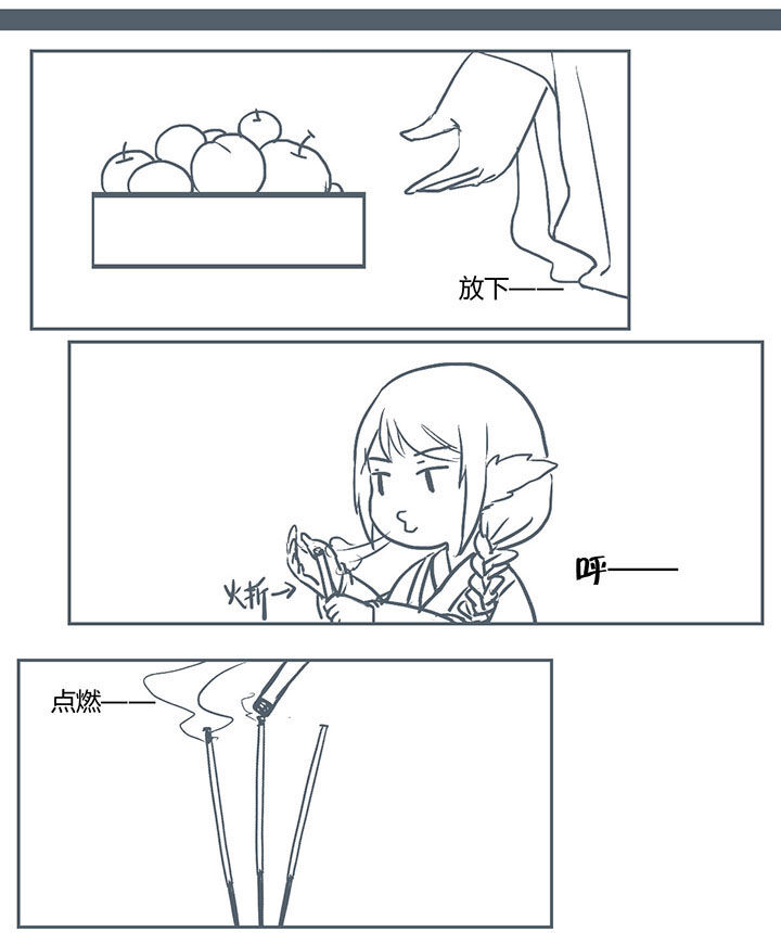 山间一棵竹子精漫画,第222章：2图