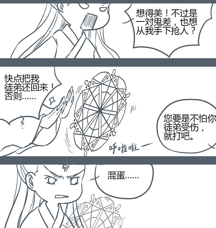 山间一棵竹子精漫画,第129章：4图