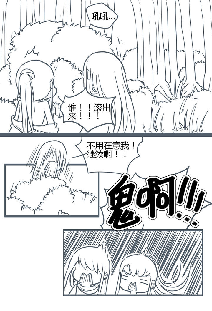 山间一棵竹子精漫画,第136章：2图