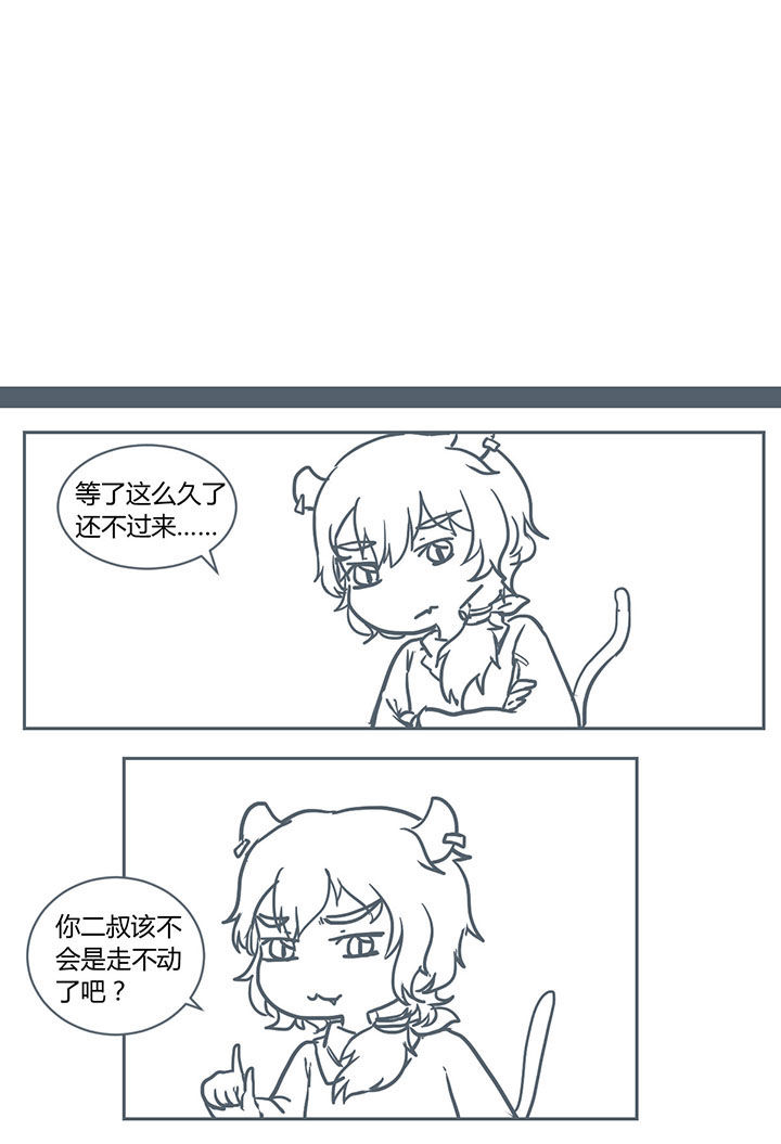 山间一棵竹子精漫画,第245章：1图