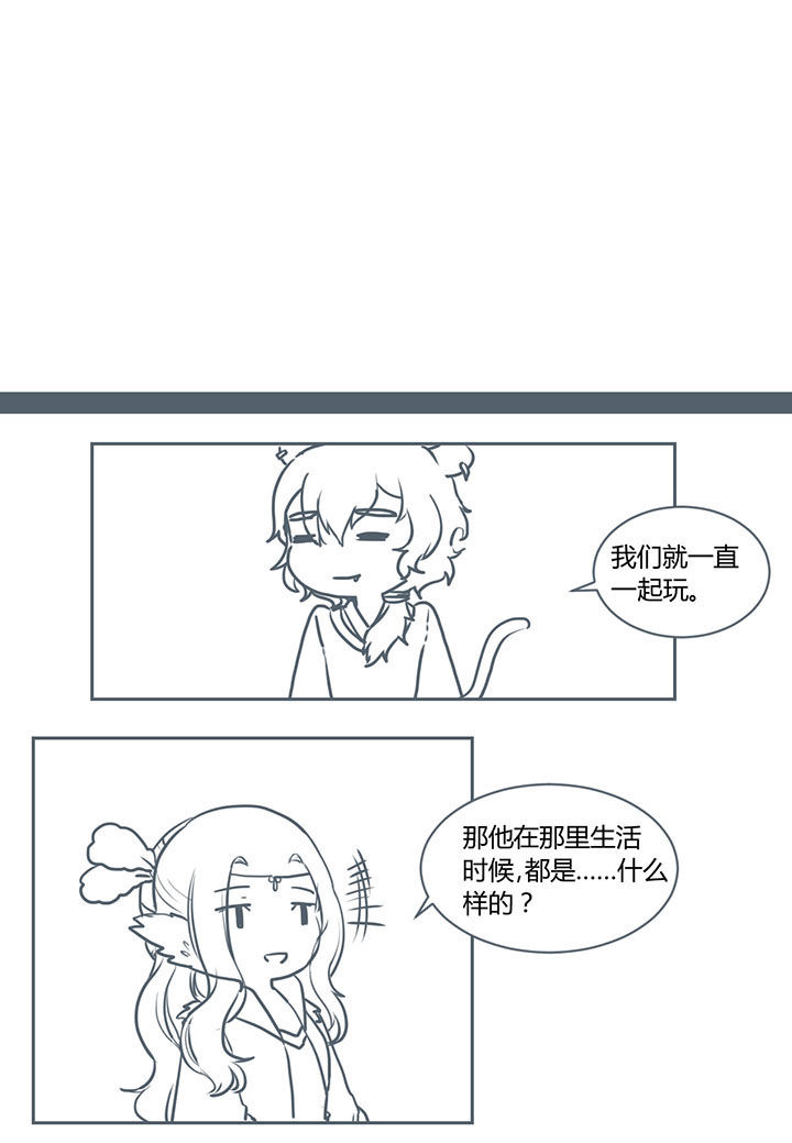 山间一棵竹子精漫画,第258章：3图