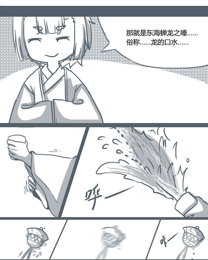 山间一棵竹子精漫画,第57章：3图