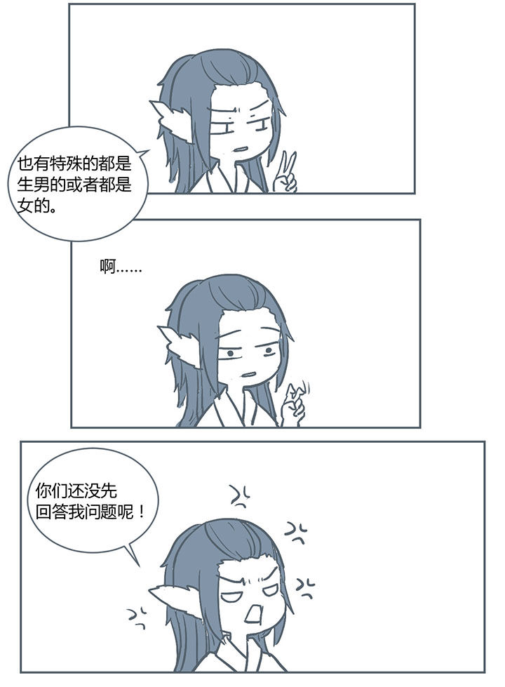 山间一棵竹子精漫画,第218章：4图