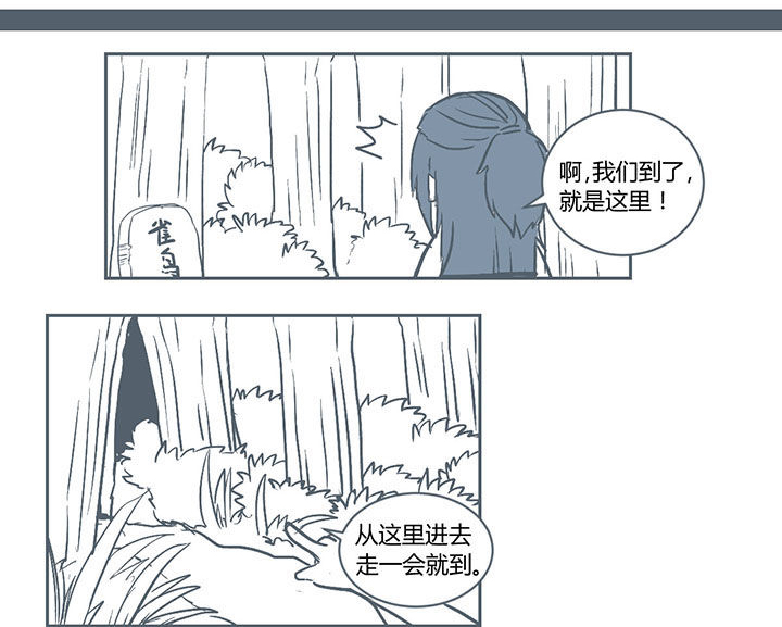 山间一棵竹子精漫画,第220章：3图