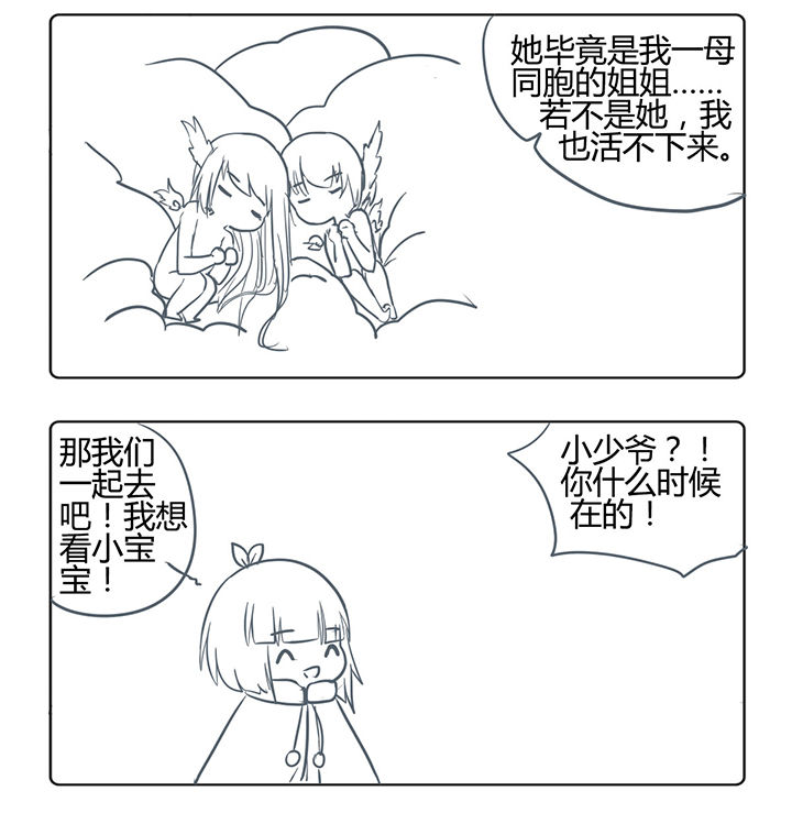 山间一棵竹子精漫画,第164章：4图