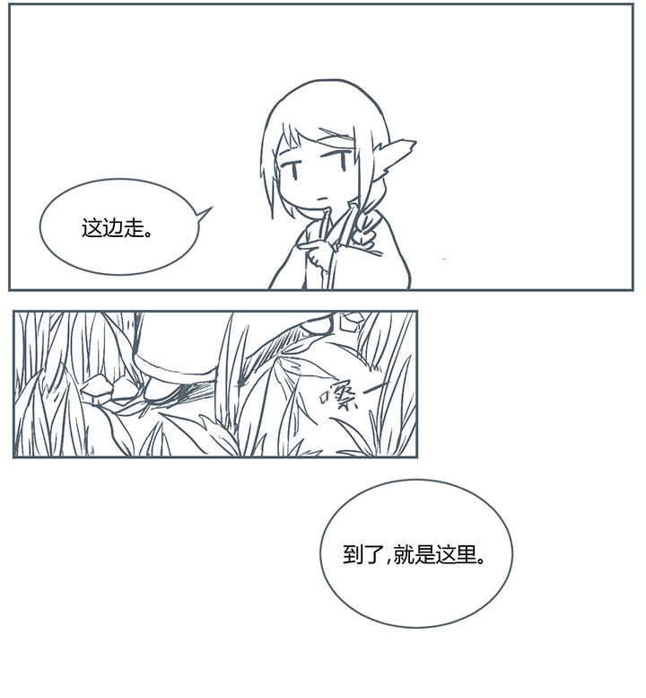 山间一棵竹子精漫画,第222章：2图