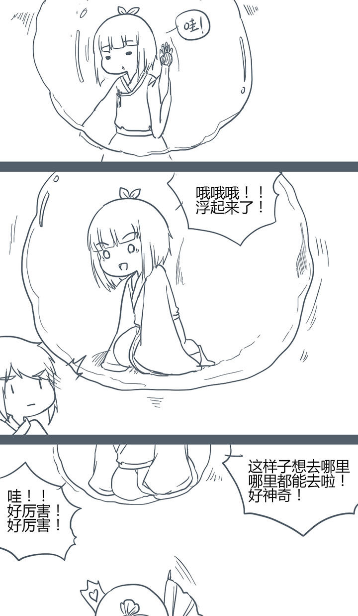 山间一棵竹子精漫画,第126章：4图