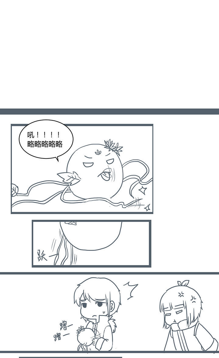 山林里的竹子漫画,第298章：3图