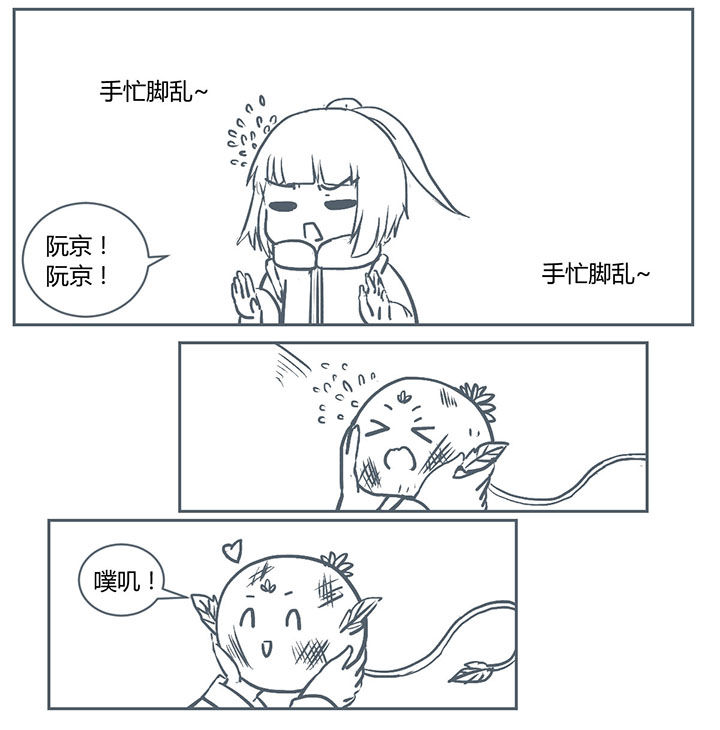 山间竹林的惬意句子漫画,第229章：2图