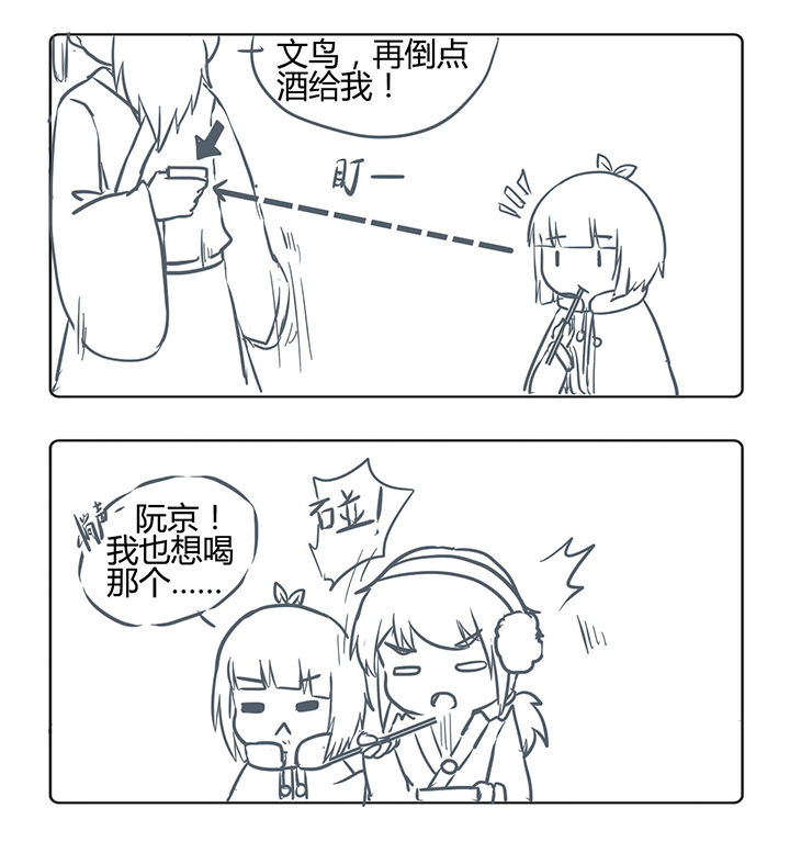 山林里的竹子漫画,第157章：4图