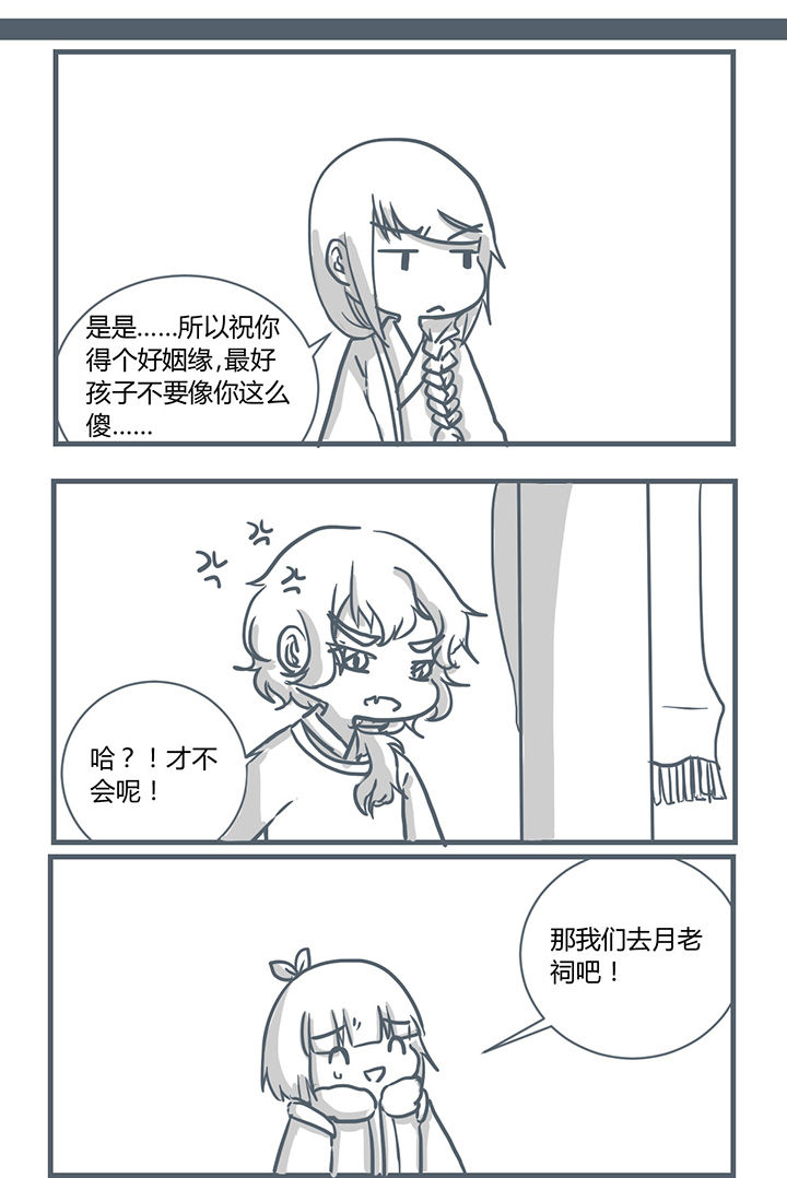 山间竹林的惬意句子漫画,第189章：1图