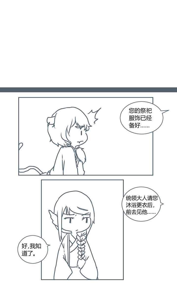 山间竹林的惬意句子漫画,第279章：2图