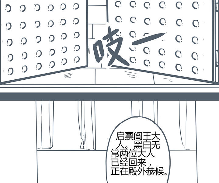 山间一棵竹子精漫画,第130章：4图