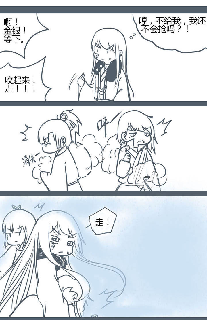 山间一棵竹子精漫画,第81章：1图