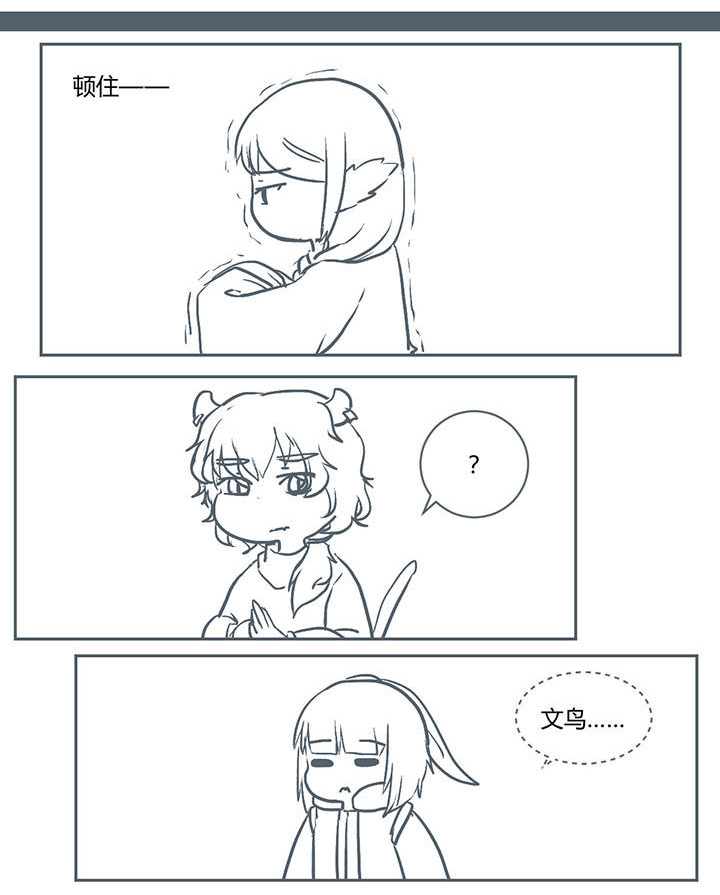 山间一棵竹子精漫画,第222章：4图