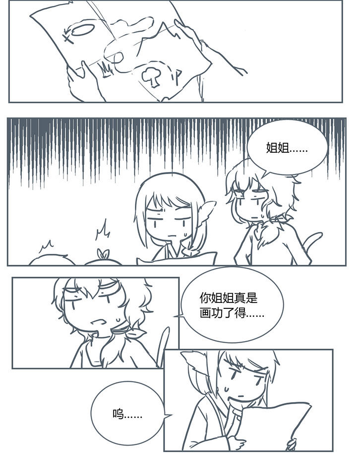 山间一棵竹子精漫画,第212章：3图