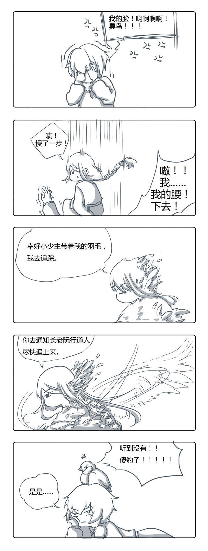 山间一棵竹子精漫画,第54章：1图