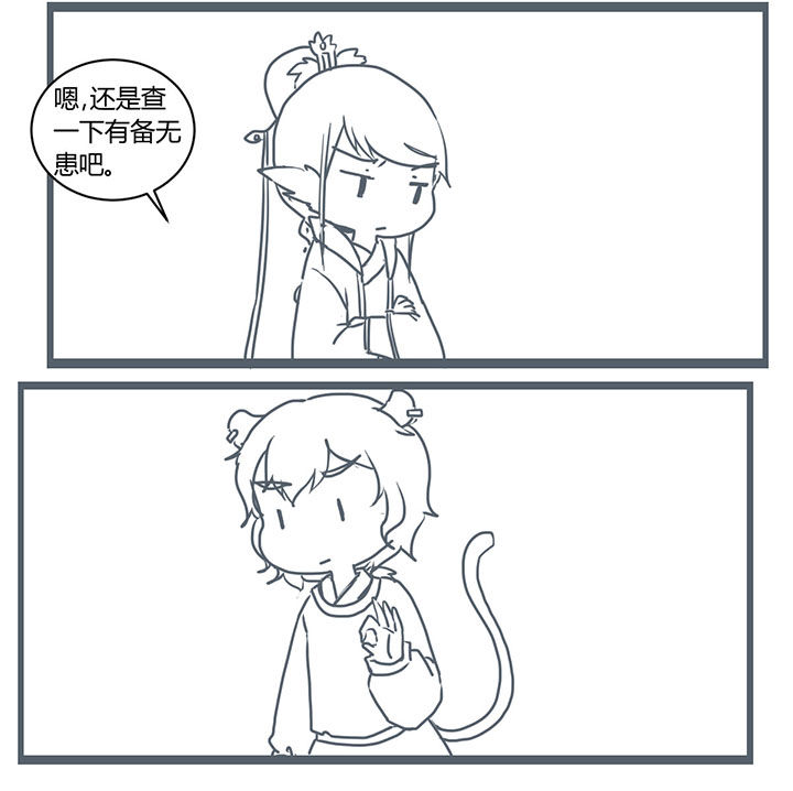 山间竹林的惬意句子漫画,第291章：3图