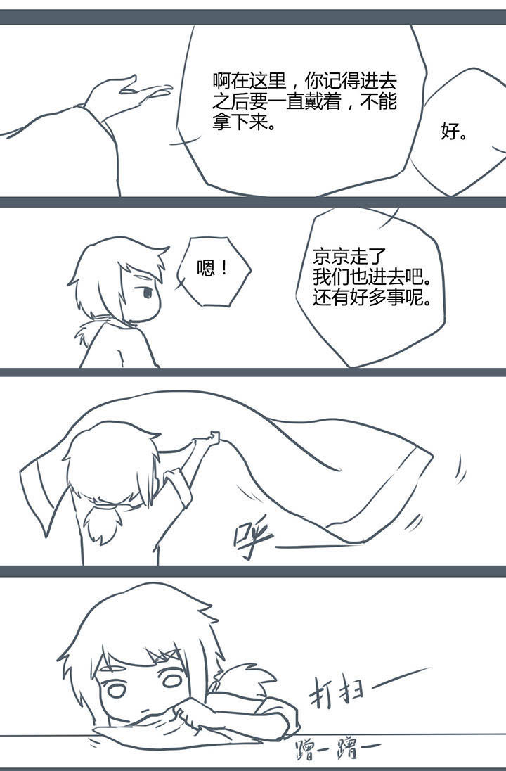 山间一棵竹子精漫画,第74章：5图