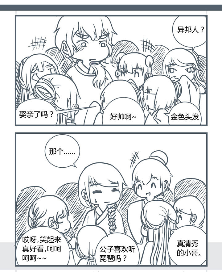 山间竹林的惬意句子漫画,第189章：2图