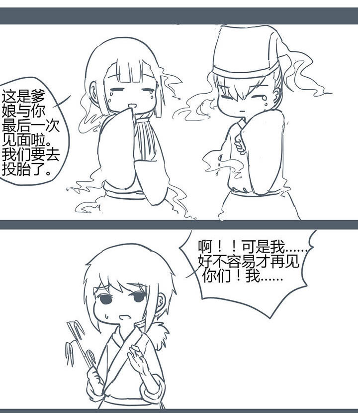 山间一棵竹子精漫画,第128章：2图