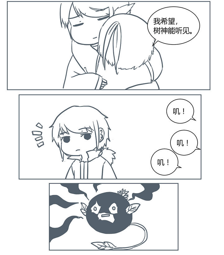 山间一棵竹子精漫画,第251章：2图