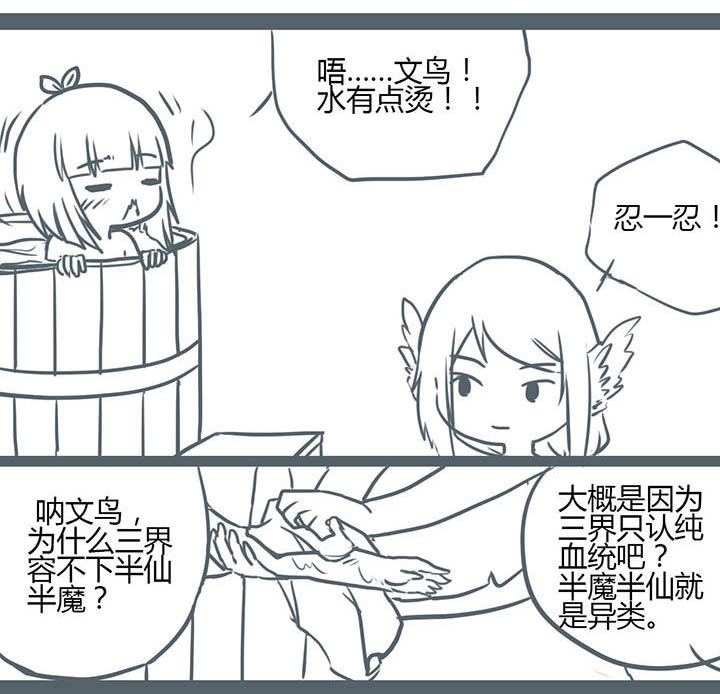 山间一棵竹子精漫画,第78章：5图