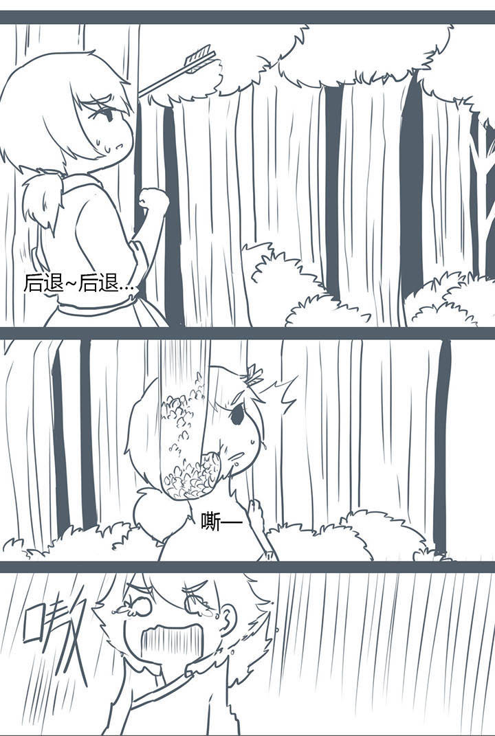 山间一棵竹子精漫画,第101章：3图