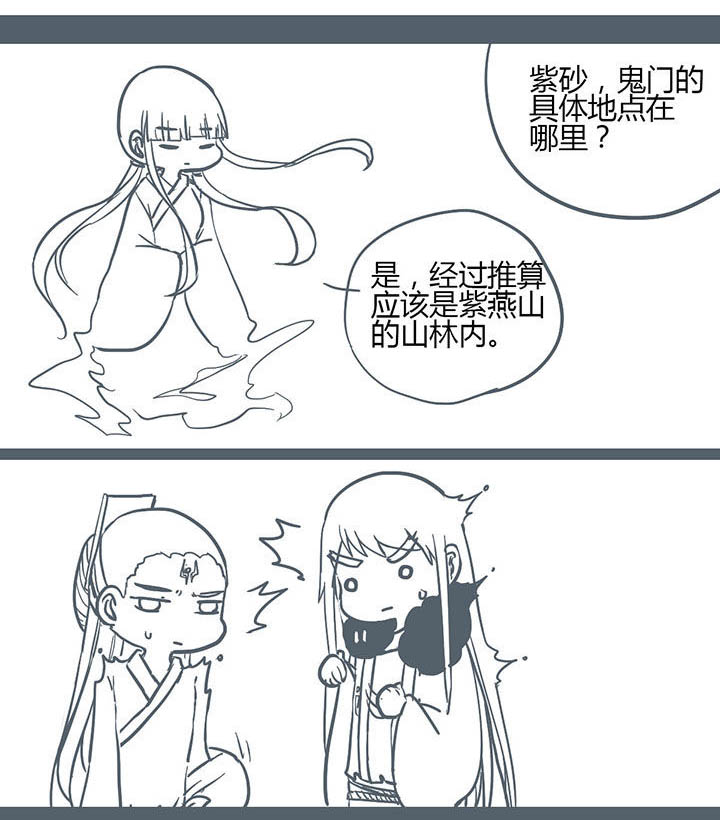 山间一棵槐漫画,第134章：2图