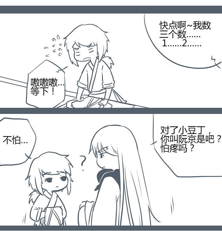 山间一棵竹子精漫画,第75章：1图