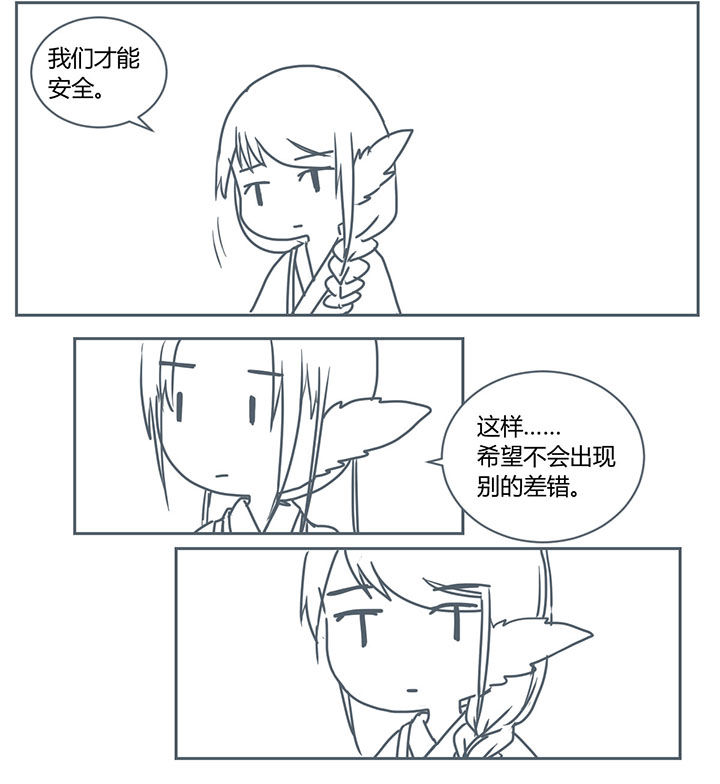 山间一棵竹子精漫画,第266章：1图