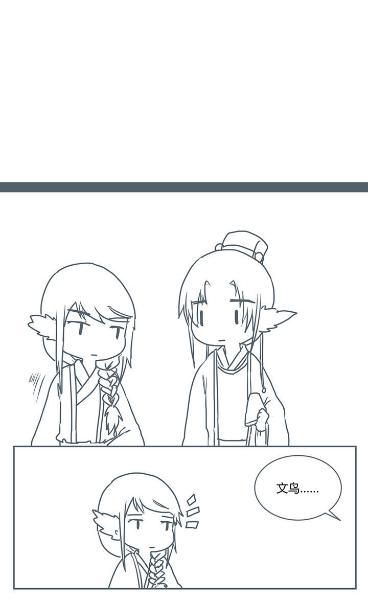 山间一棵竹子精漫画,第266章：3图