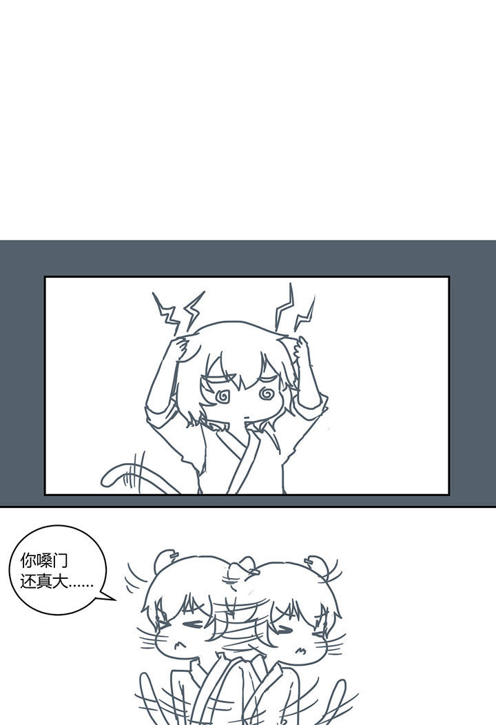 山间一棵竹子精漫画,第275章：3图